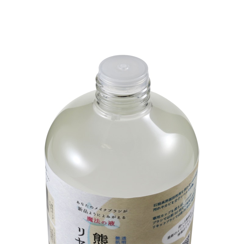 熊野筆リセッター 専用カップ付き 3
