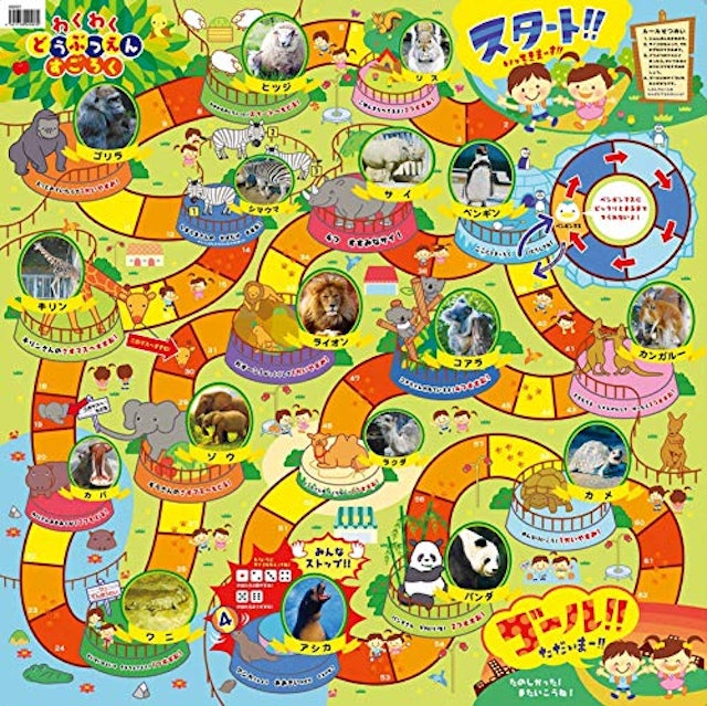 子どもと一緒に すごろくのおすすめ人気ランキング10選 Mybest 子どもと一緒に すごろくのおすすめ人気ランキング10選 Mybest