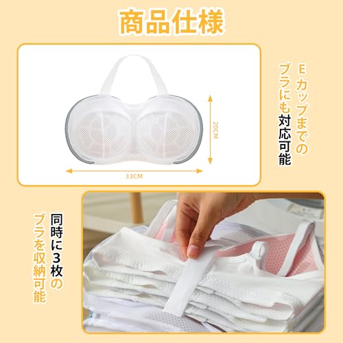 ブラジャー専用ネット 3