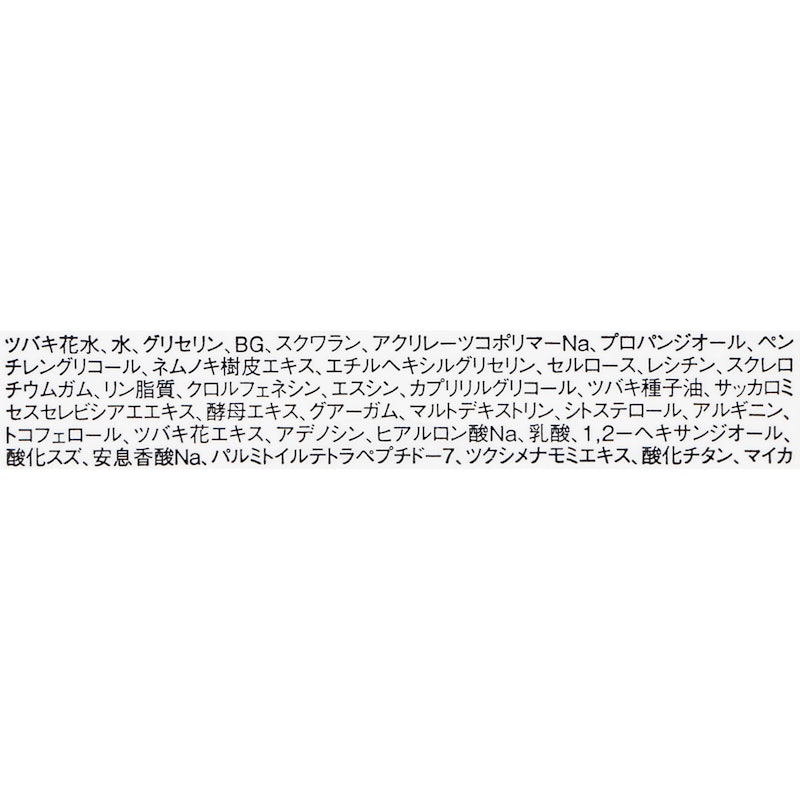 アイクリーム N°1 ドゥ シャネル 3