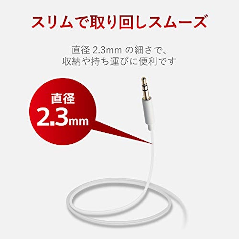 オーディオφ3.5AUXケーブル 3