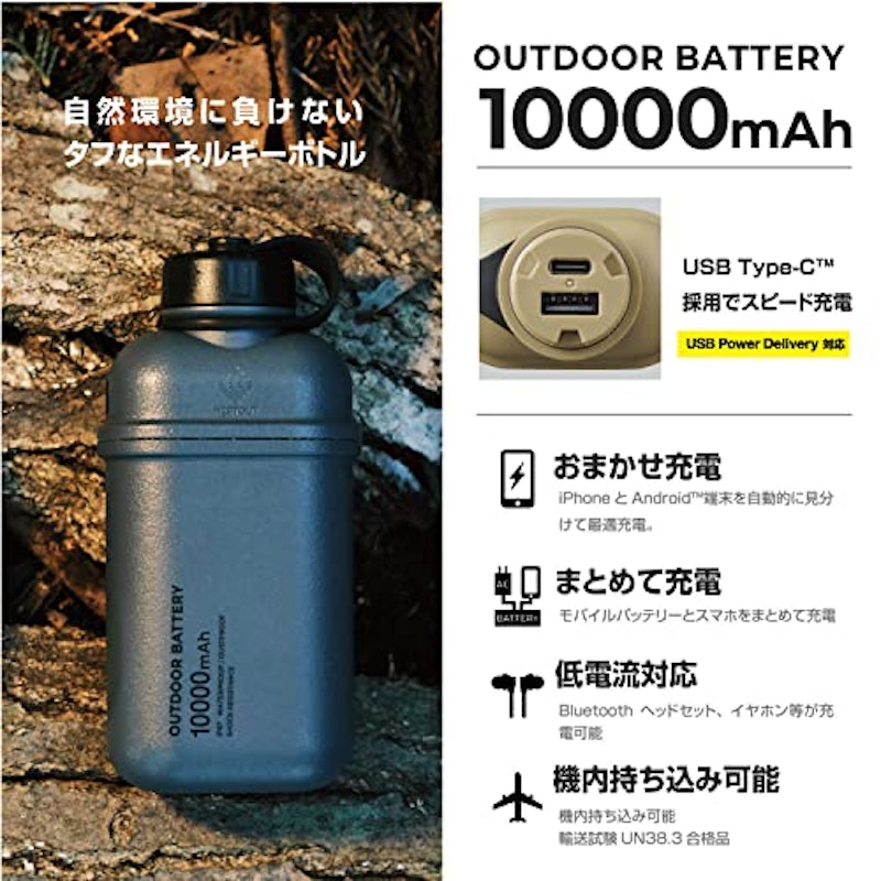 モバイルバッテリー 2