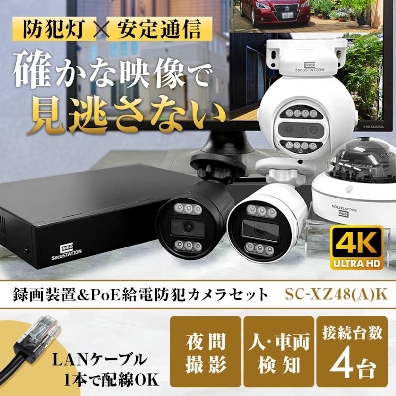 防犯カメラセット 1