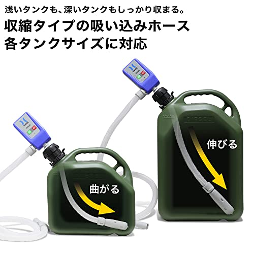 多機能電動ポンプ 8