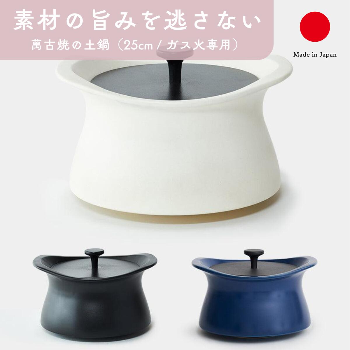 土鍋 1
