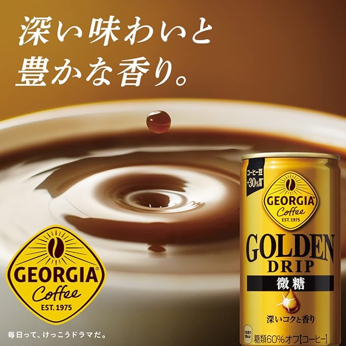 ゴールデンドリップ 微糖 7