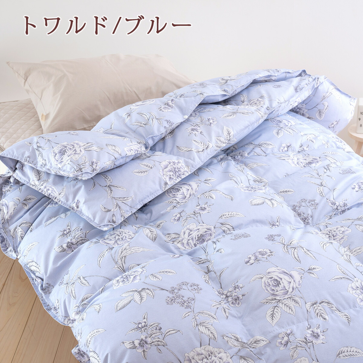 羽毛2枚合わせ布団 10