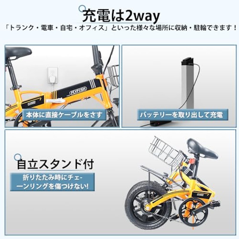 電動アシスト自転車 5