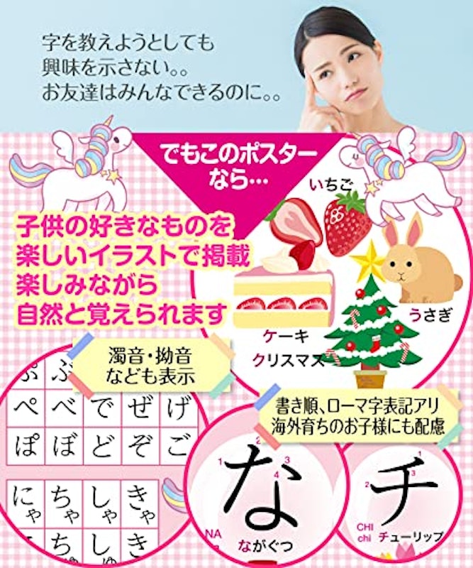 ひらがなとカタカナ お風呂ポスター 2枚セット 3