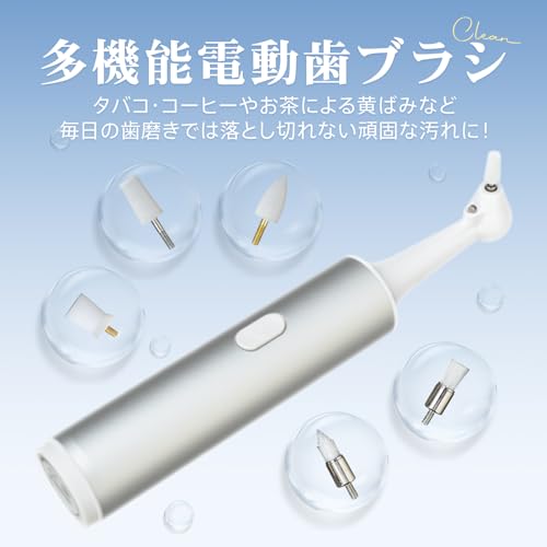 電動歯ブラシ 3