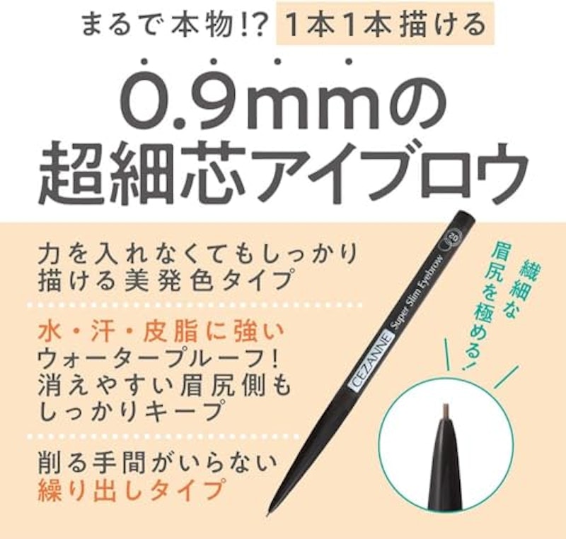 超細芯アイブロウ 2