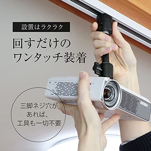 プロジェクターマウントブラケット 4