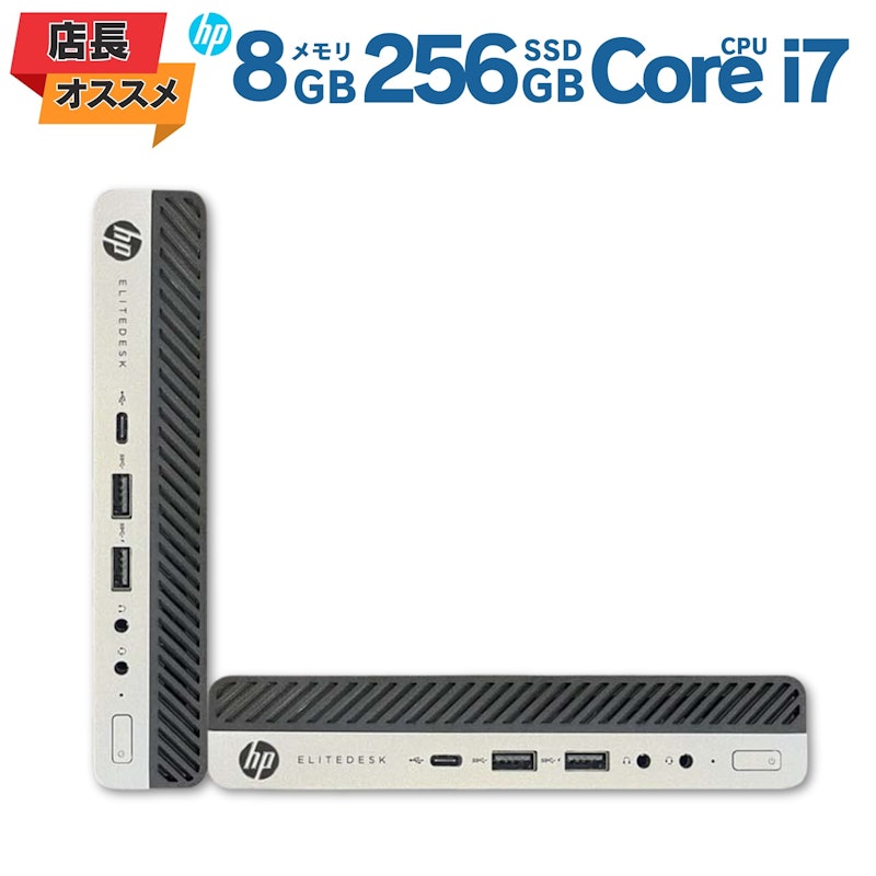 EliteDesk 1
