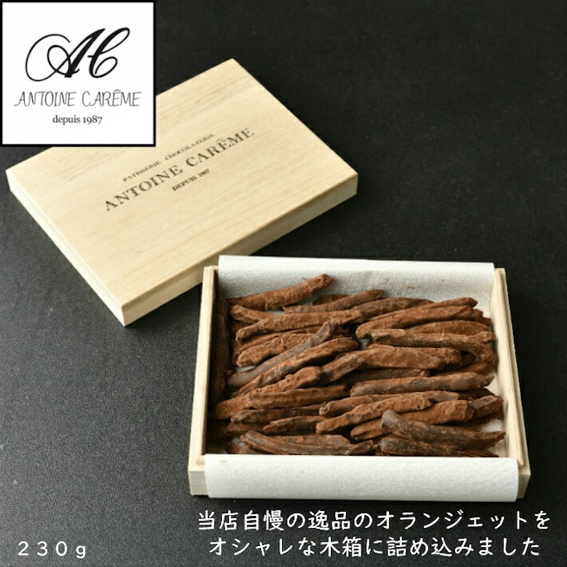 オランジェット 木箱入り 1