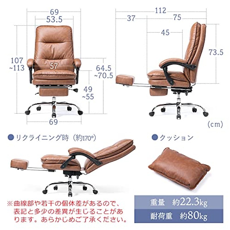 リクライニングチェア 2