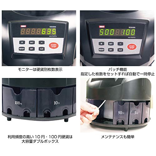 コインソーター mini KANTA 2
