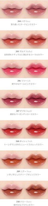 ボンディンググロウリップスティック 8