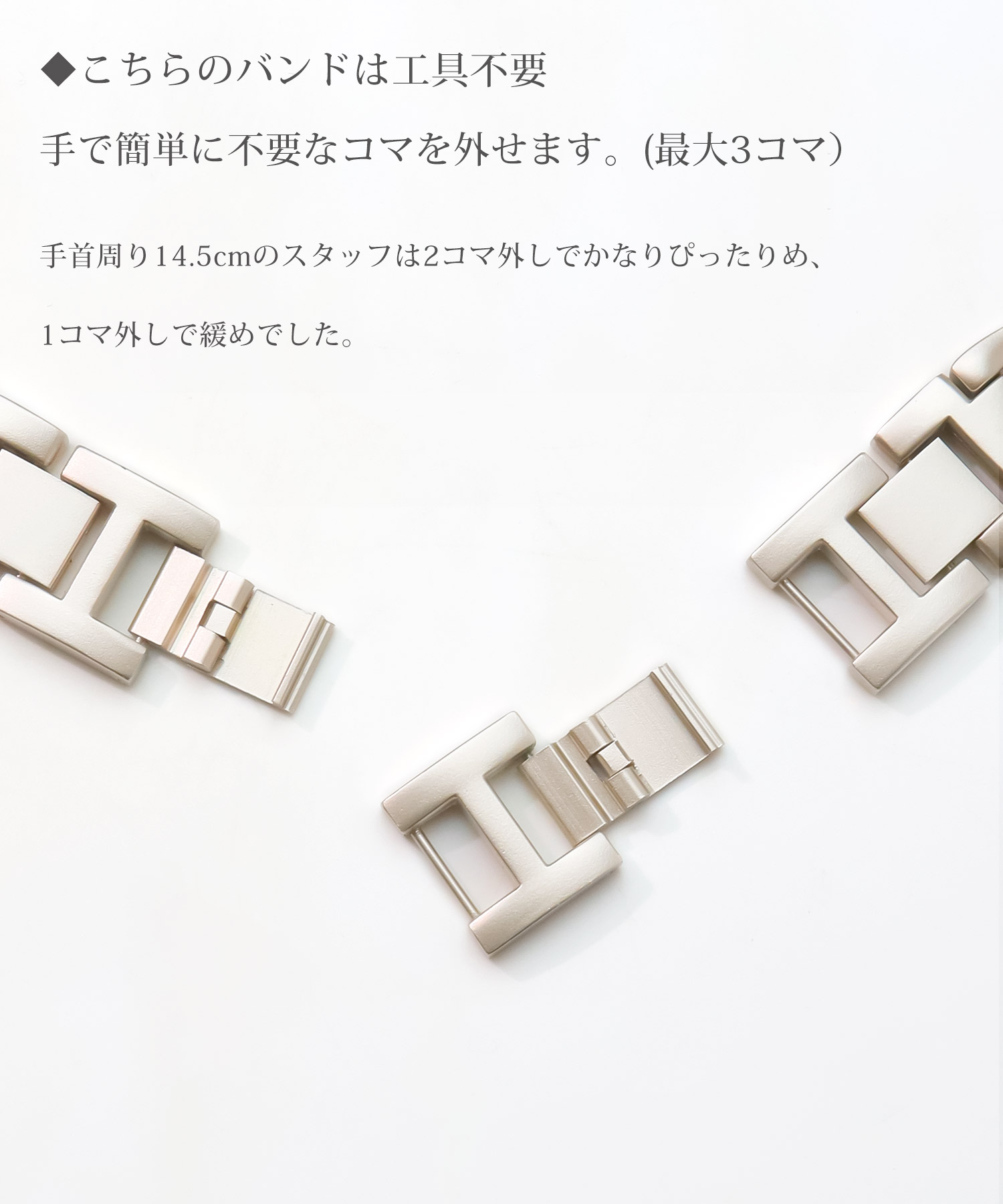アップルウォッチ チェーンバンド 3