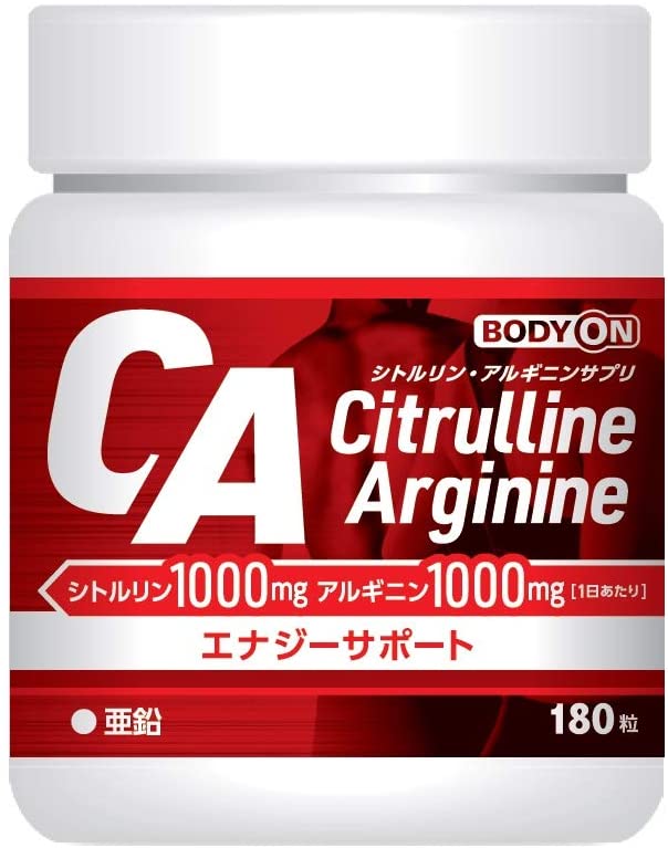 送料無料3個セット 男性サポートサプリメント シトルリン180 Citrulline 180 国産品