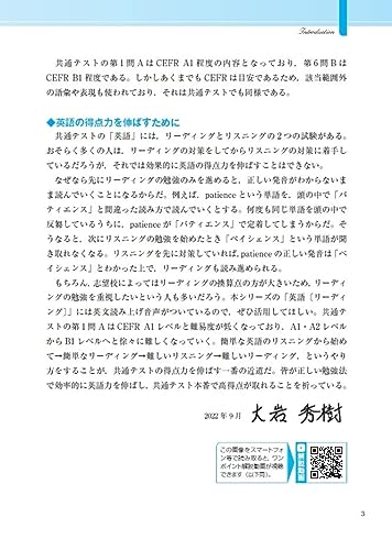 東進 共通テスト実戦問題集 英語リスニング 2訂版 3