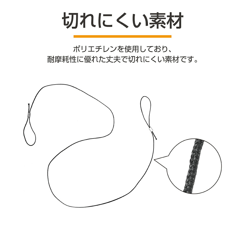 汎用 松葉ストラップ ブラック 3