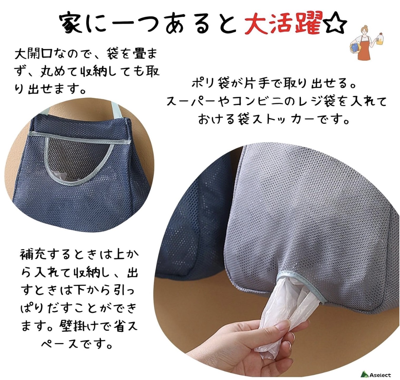 レジ袋ストッカー 4