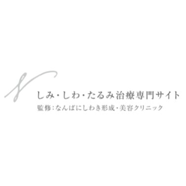 なんばにしわき形成・美容クリニック　マッサージピール 1