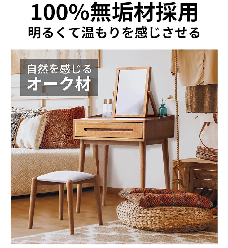 テーブルドレッサー 2