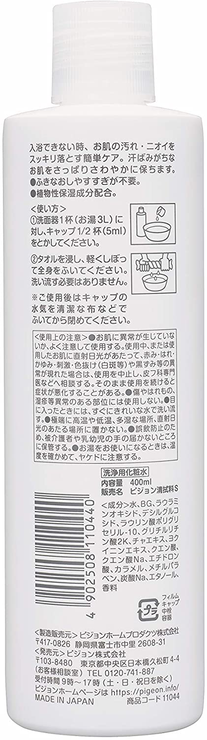 さっぱりからだふき液体タイプ 2