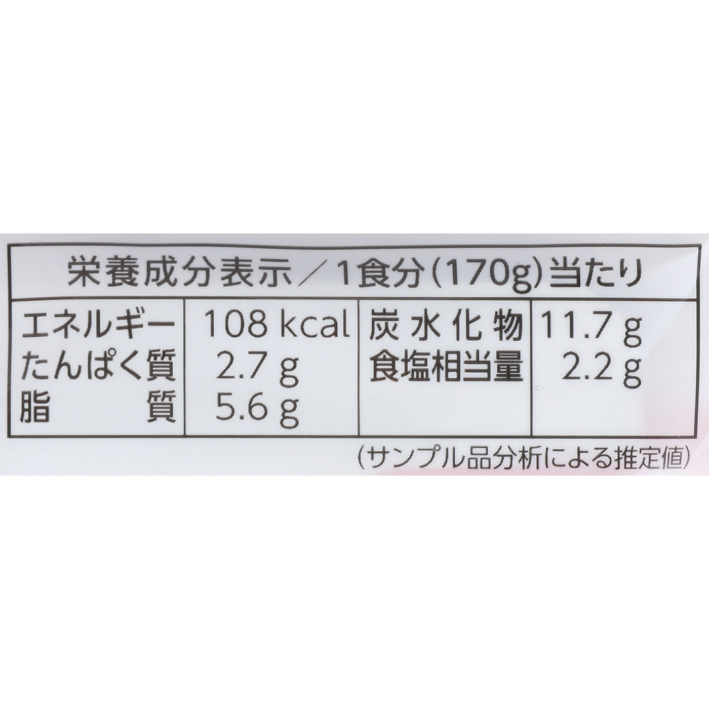 温めずに食べられる常備用カレー職人 5