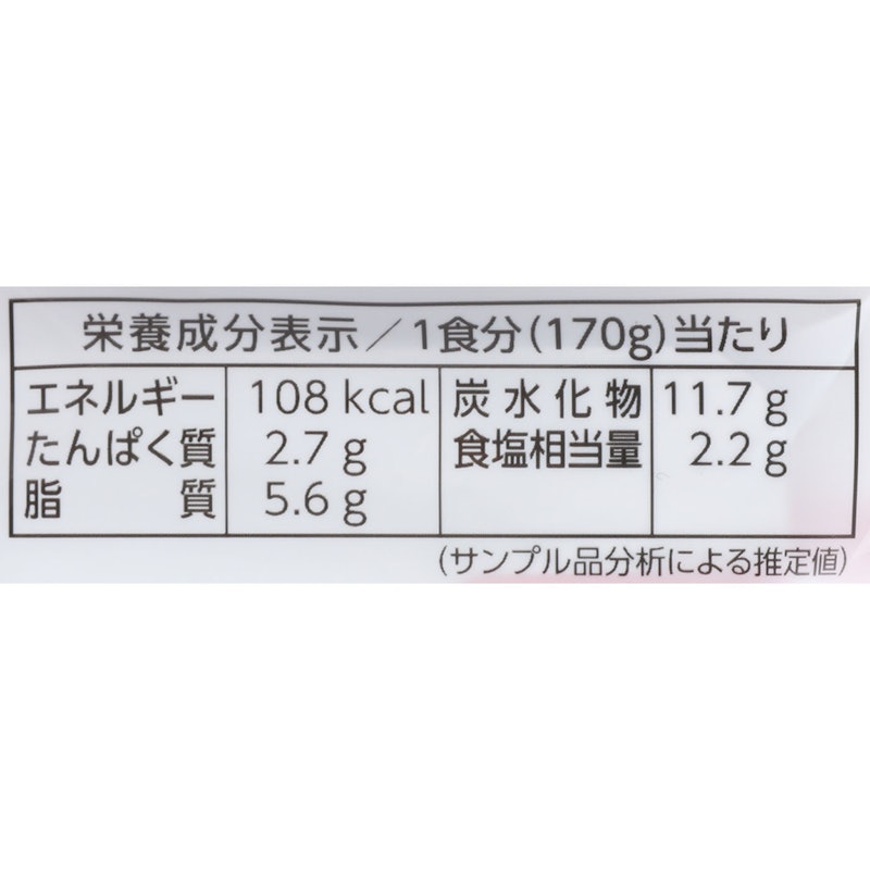 温めずに食べられる常備用カレー職人 5