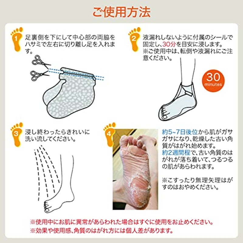 Annyoフットパック 6