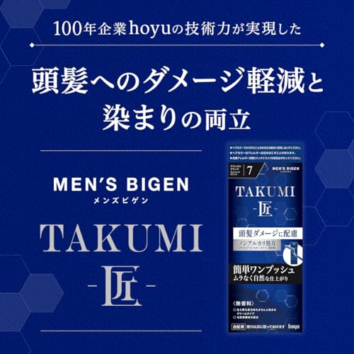 TAKUMI 2