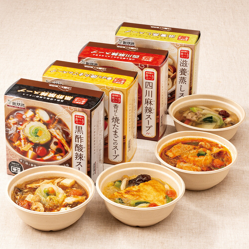 具だくさんの食べるスープ 1