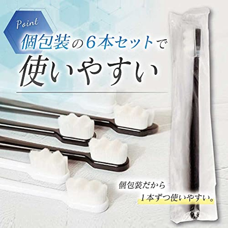 ナノ歯ブラシ 4