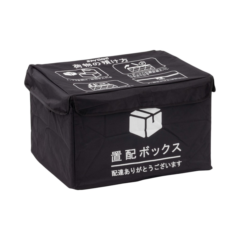 宅配ボックス 2