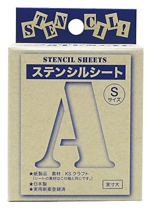 ステンシルシート 大文字 1