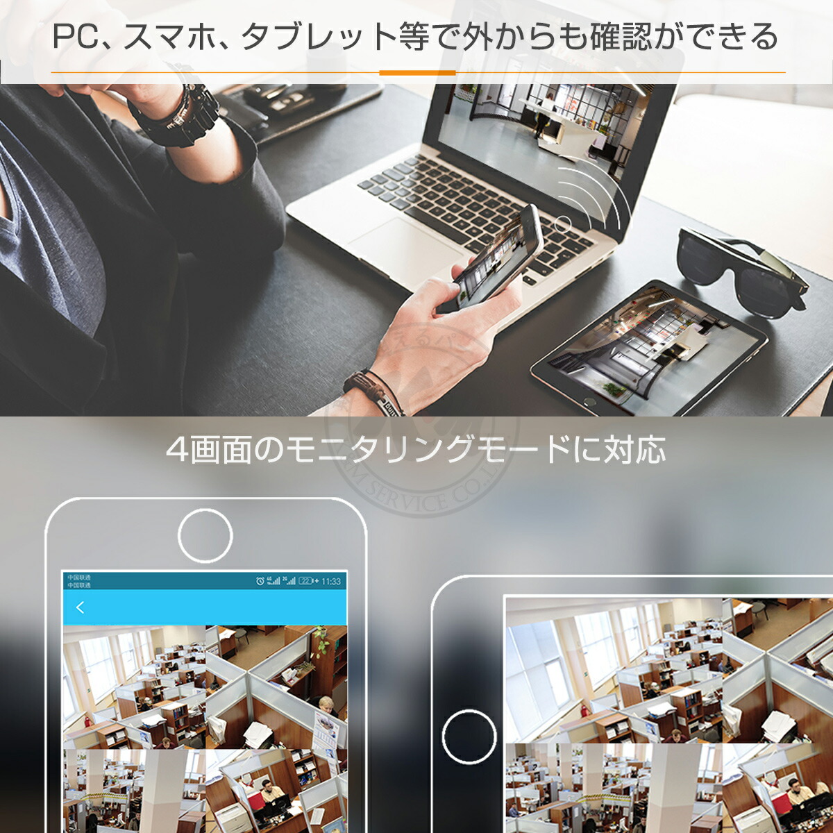 防犯カメラ 5