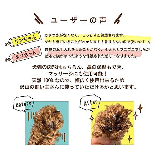 アルガン 肉球ケアクリーム 7