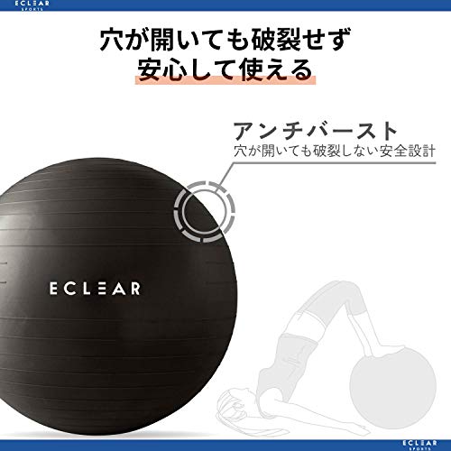 バランスボール 3