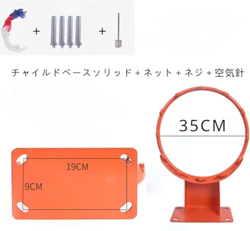 バスケットゴールリング 2