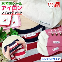 21年 名前アイロンシールのおすすめ人気ランキング7選 Mybest 21年 名前アイロンシールのおすすめ人気ランキング7選 Mybest