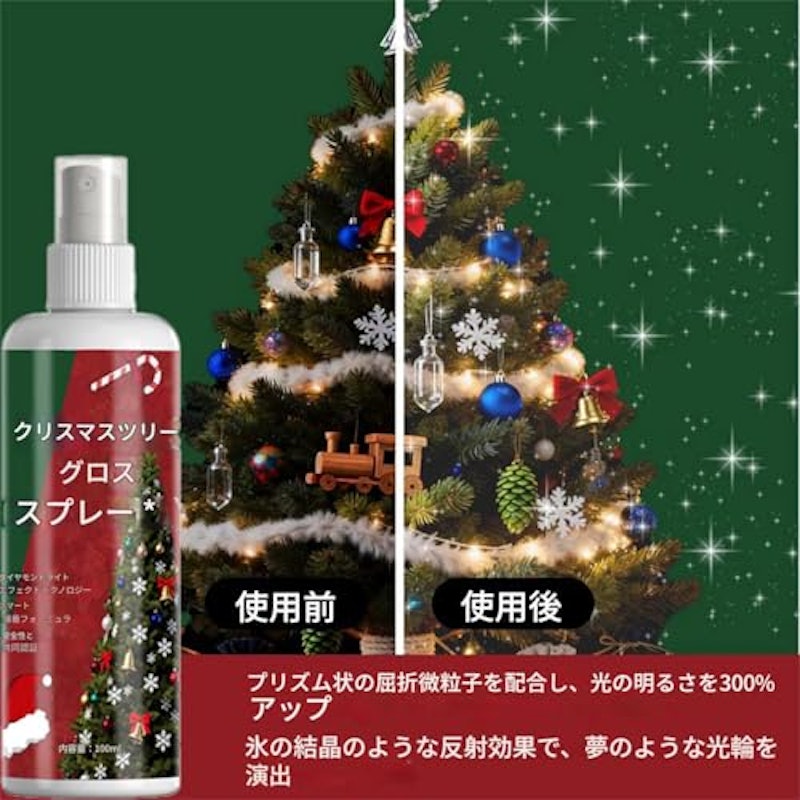 クリスマスツリースプレー 2