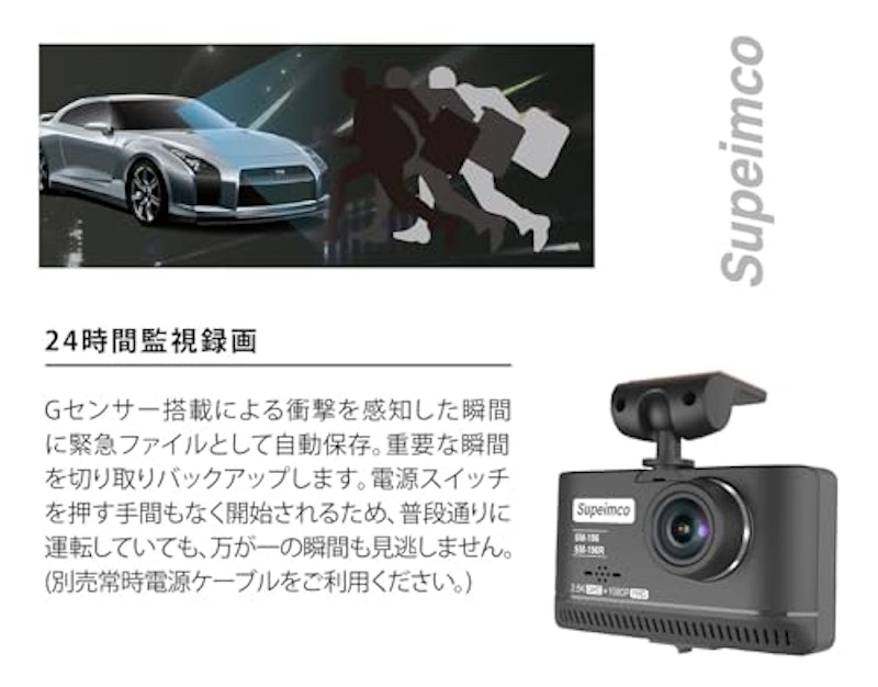 ドライブレコーダー 3
