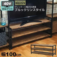 ブルックリンスタイル テレビボード 1
