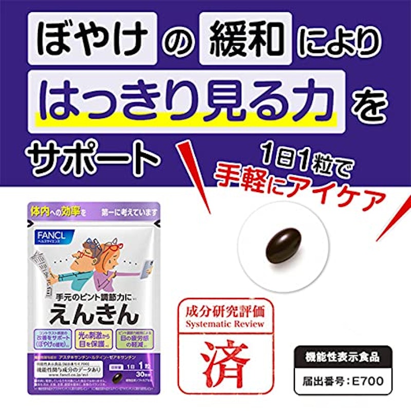 えんきん 2