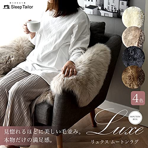 リュクス ムートンラグ 2