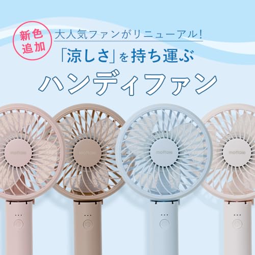 ハンディファン 2