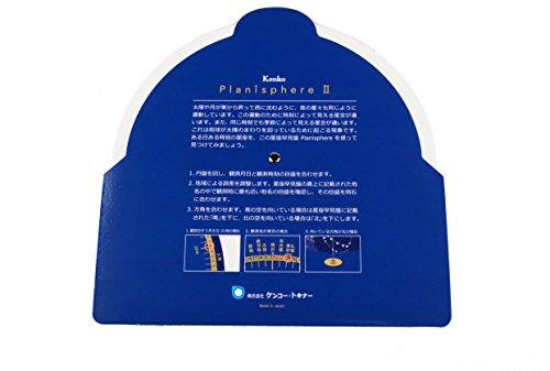 星座早見盤 Planisphere II 2