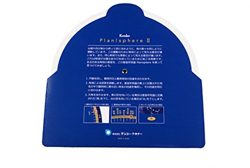 星座早見盤 Planisphere II 2